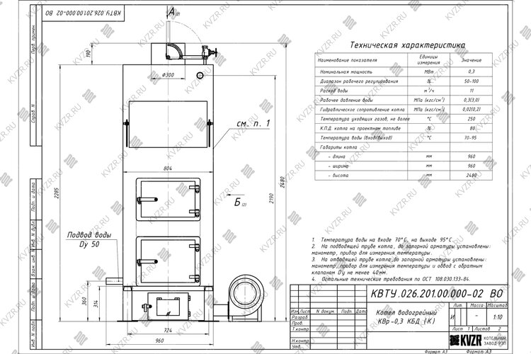 Комбинированный котел 300 кВт уголь дрова с колосниками чертеж