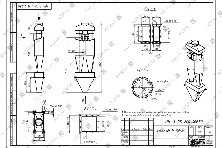 Чертеж циклона ЦН-15-700-2СП