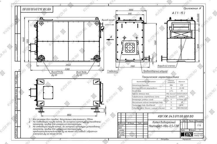Чертеж жидкотопливного котла КВЖ-0.5