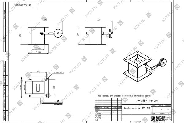 Чертеж затвора мигалки МГ 150