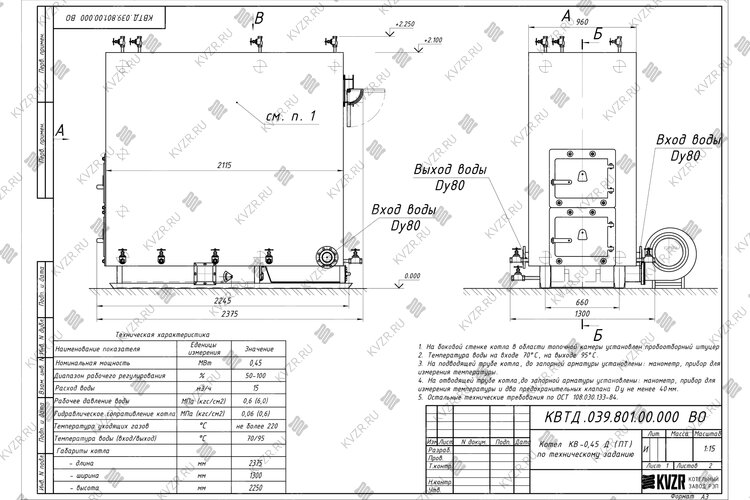 Чертеж котла на древесных отходах 450 кВт